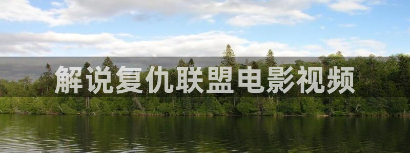 不说再见免费观看西瓜