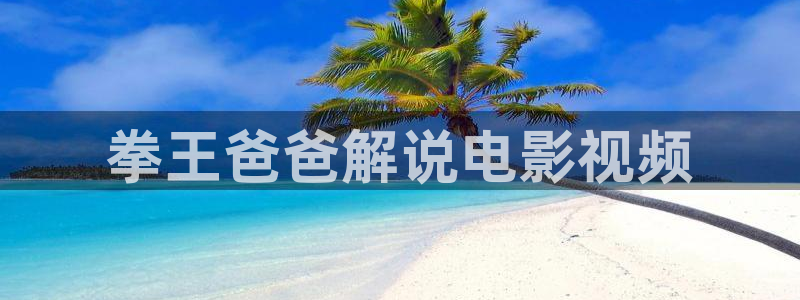繁花西瓜免费观看