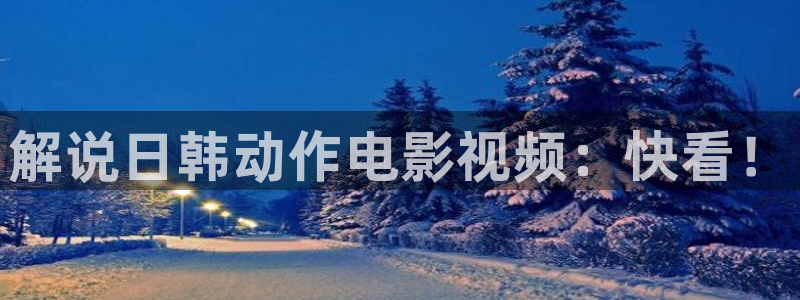 很大的西瓜