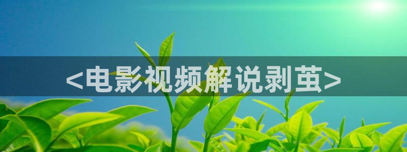 禁止的爱善良的未删减版西瓜影院