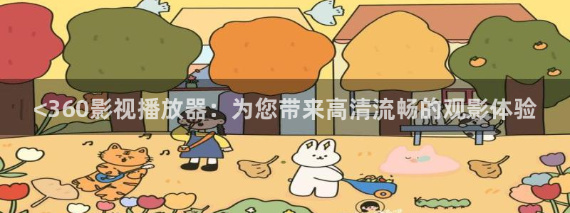西瓜影院在线观看免费高清电视剧我